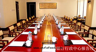 蘇州中(zhōng)國(guó)银(yín)行行政(zhèng)中(zhōng)心(xīn)報告廳