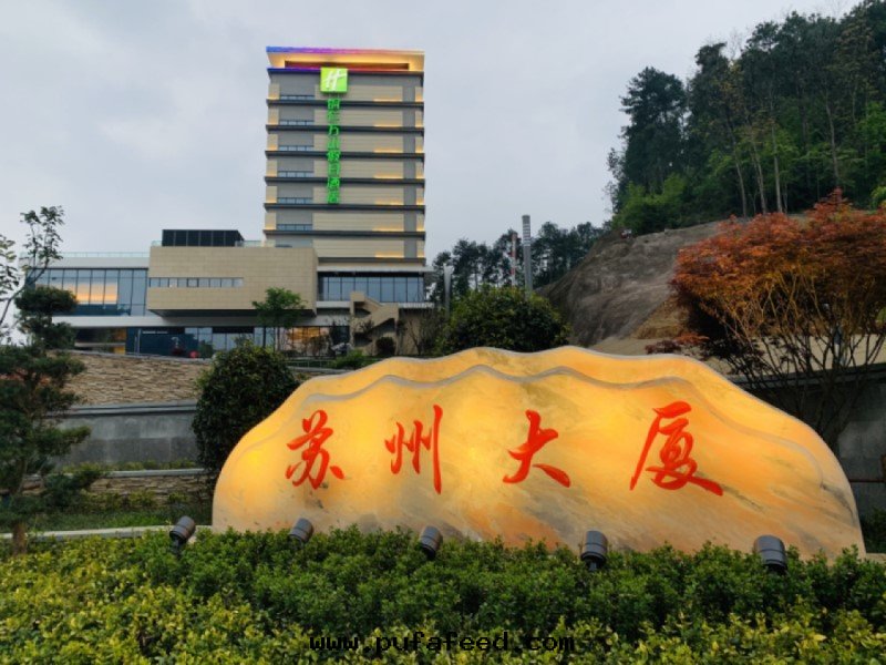 蘇州铜(tóng)仁万(wàn)山(shān)假日(rì)酒(jiǔ)店(diàn)