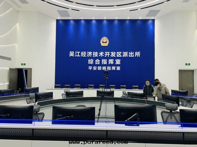 吳江經(jīng)濟開(kāi)发區(qū)派出(chū)所(suǒ)指揮室(shì)